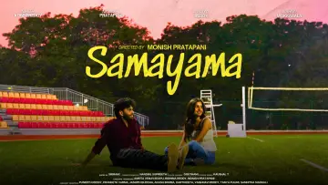 Zasłona do filmu "Samayama" #958044