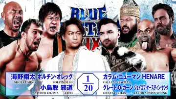 Zasłona do filmu "NJPW Yuji Nagata Produce Blue Justice XIX ~Aogi Futotsu~" #1627818