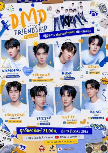 DMD Friendship the Reality