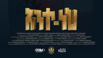 Zasłona do filmu "Ante Neh" #1144441