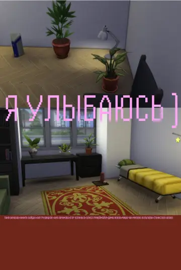 Plakat do filmu "Я улыбаюсь)" #1169239