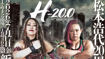 Zasłona do filmu "FITABLE京都presents 松本浩代20周年記念大会「ヒロヨ-20.0」" #1159493