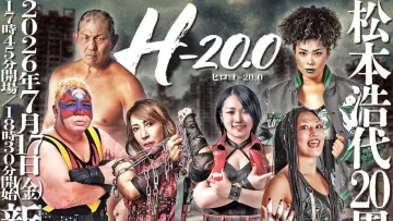 Zasłona do filmu "FITABLE京都presents 松本浩代20周年記念大会「ヒロヨ-20.0」" #1159494