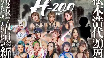 Zasłona do filmu "FITABLE京都presents 松本浩代20周年記念大会「ヒロヨ-20.0」" #1159495