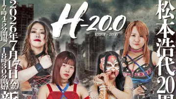 Zasłona do filmu "FITABLE京都presents 松本浩代20周年記念大会「ヒロヨ-20.0」" #1159496