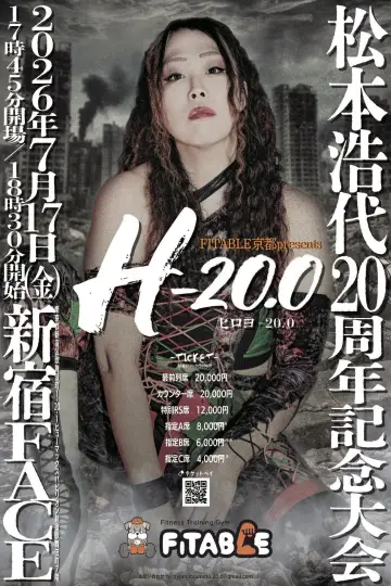 FITABLE京都presents 松本浩代20周年記念大会「ヒロヨ-20.0」