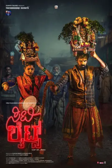 ಸಿಟಿ ಲೈಟ್ಸ್