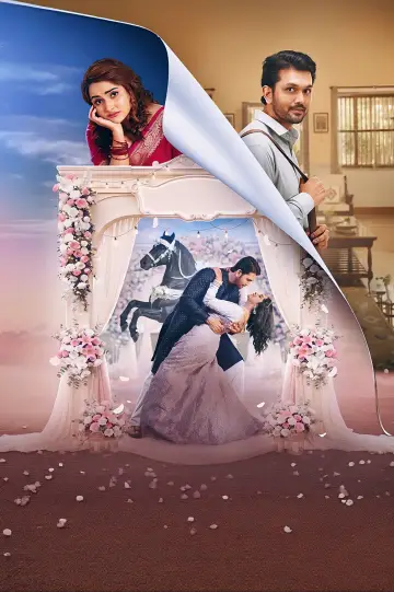 Plakat do filmu "Happily Married" #1838020
