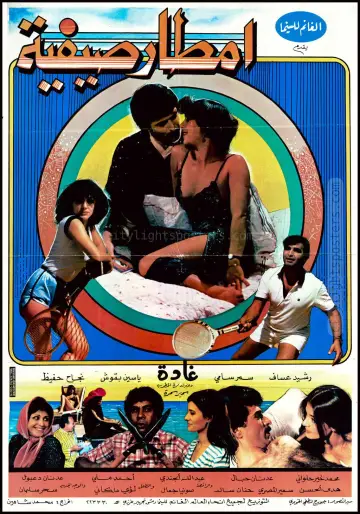 Amtar sayfia plakat