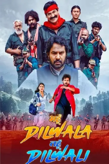 Plakat do filmu "Mahun Dilwala Tahun Dilwali" #1155041