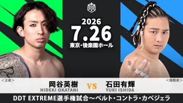 Zasłona do filmu "ROCK IN RING 2026 〜一撃必倒〜" #1190588