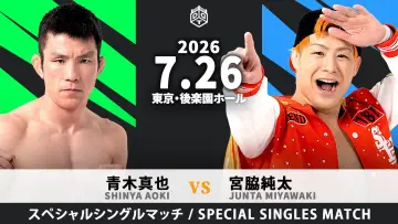 Zasłona do filmu "ROCK IN RING 2026 〜一撃必倒〜" #1190589