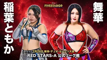 Zasłona do filmu "Sammy presents STARDOM 5★STAR GP 2026 in JOETSU" #1182946