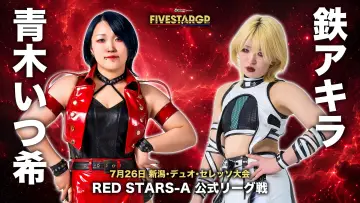 Zasłona do filmu "Sammy presents STARDOM 5★STAR GP 2026 in JOETSU" #1182947