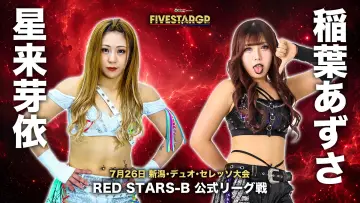 Zasłona do filmu "Sammy presents STARDOM 5★STAR GP 2026 in JOETSU" #1182949