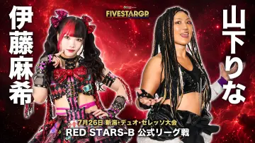Sammy presents STARDOM 5★STAR GP 2026 in JOETSU