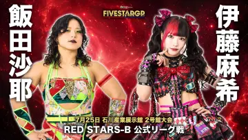 Zasłona do filmu "Sammy presents STARDOM 5★STAR GP 2026 in KANAZAWA Supported by ハニービー石川" #1183056
