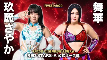 Zasłona do filmu "Sammy presents STARDOM 5★STAR GP 2026 in KANAZAWA Supported by ハニービー石川" #1183057