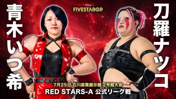 Zasłona do filmu "Sammy presents STARDOM 5★STAR GP 2026 in KANAZAWA Supported by ハニービー石川" #1183059