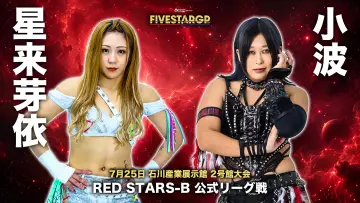 Zasłona do filmu "Sammy presents STARDOM 5★STAR GP 2026 in KANAZAWA Supported by ハニービー石川" #1183061