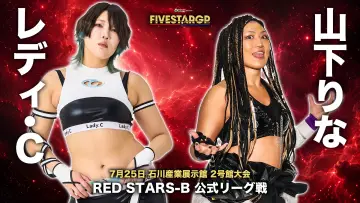 Zasłona do filmu "Sammy presents STARDOM 5★STAR GP 2026 in KANAZAWA Supported by ハニービー石川" #1183062