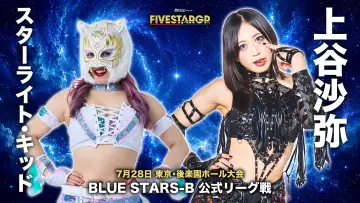 Zasłona do filmu "Sammy presents STARDOM 5★STAR GP 2026 in KORAKUEN Jul." #1183386