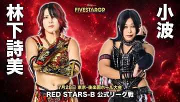 Zasłona do filmu "Sammy presents STARDOM 5★STAR GP 2026 in KORAKUEN Jul." #1183389