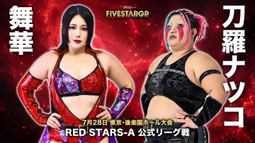 Zasłona do filmu "Sammy presents STARDOM 5★STAR GP 2026 in KORAKUEN Jul." #1183391