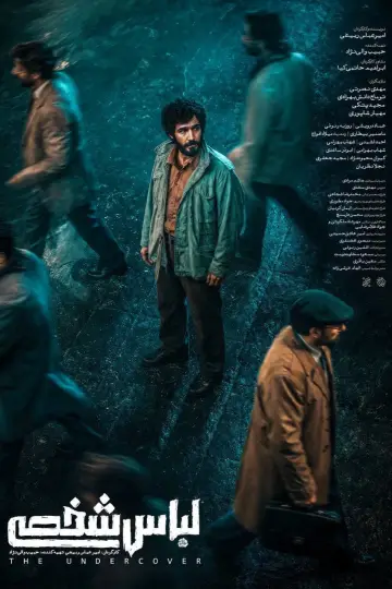 Plakat do filmu "لباس شخصی" #1177269