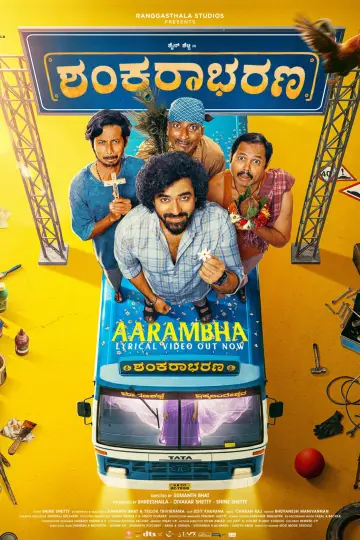 Plakat do filmu "ಶಂಕರಾಭರಣ" #1905319
