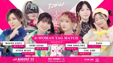 Zasłona do filmu "第13回東京プリンセスカップ" #1523973