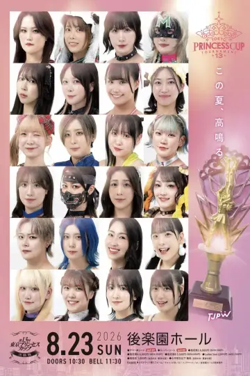 Plakat do filmu "第13回東京プリンセスカップ" #1523978