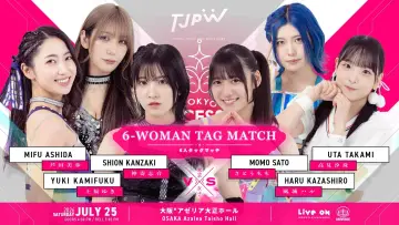 Zasłona do filmu "第13回東京プリンセスカップ" #1172690