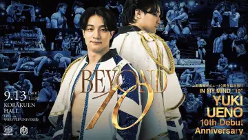 Zasłona do filmu "上野勇希デビュー10周年記念興行- IN MY MIND "10" -" #1631047