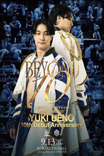 上野勇希デビュー10周年記念興行- IN MY MIND "10" - plakat