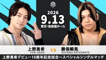 Zasłona do filmu "上野勇希デビュー10周年記念興行- IN MY MIND "10" -" #1289801