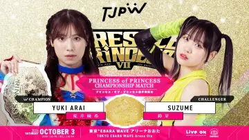 Zasłona do filmu "WRESTLE PRINCESS Ⅶ" #1624461