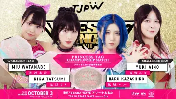 Zasłona do filmu "WRESTLE PRINCESS Ⅶ" #1624463