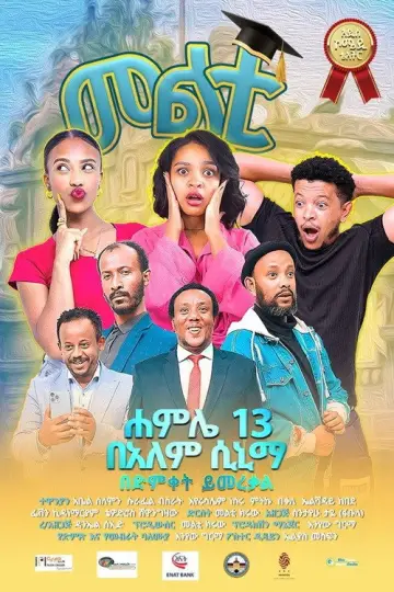Multi Theater 2026