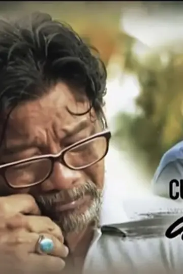 Plakat do filmu "Cucu Atuk" #1187738