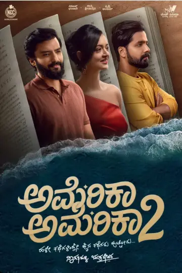Plakat do filmu "ಅಮೆರಿಕಾ ಅಮೆರಿಕಾ 2" #1224084