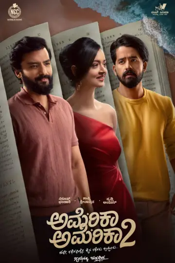 Plakat do filmu "ಅಮೆರಿಕಾ ಅಮೆರಿಕಾ 2" #1224085