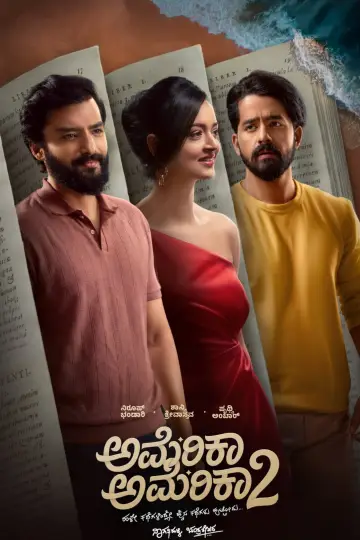 Plakat do filmu "ಅಮೆರಿಕಾ ಅಮೆರಿಕಾ 2" #1531016