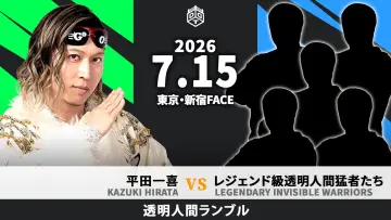 Zasłona do filmu "闘うビアガーデン2026 in SHINJUKU 【FINAL COUNTDOWN1】" #1153504