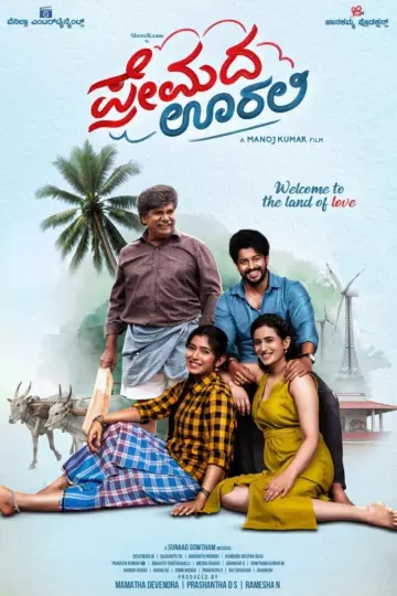 ಪ್ರೇಮದ ಊರಲಿ plakat