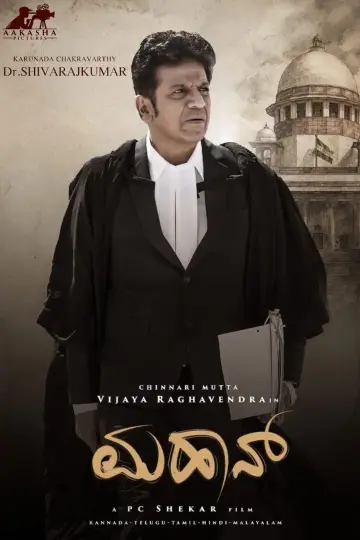 ಮಹಾನ್