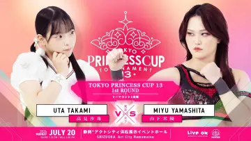 Zasłona do filmu "第13回東京プリンセスカップ" #1153555