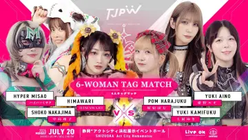 Zasłona do filmu "第13回東京プリンセスカップ" #1153557