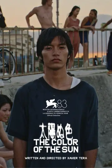 太陽ぬ色