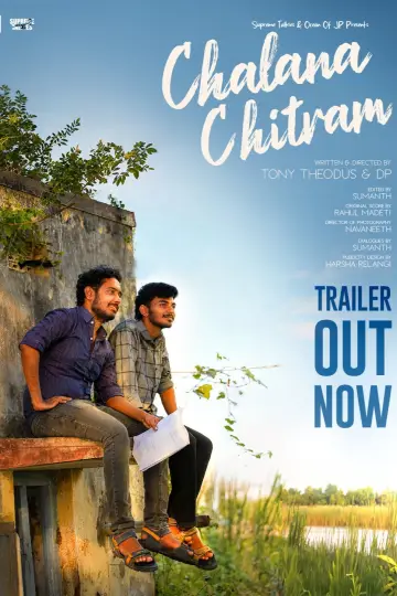 Plakat do filmu "చలన చిత్రం" #1174934